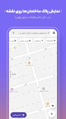 Balad - Persian map and router android App screenshot 2