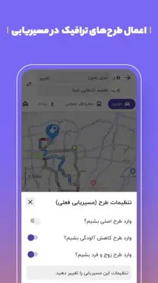 Balad - Persian map and router android App screenshot 3