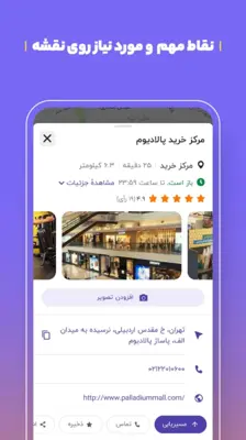 Balad - Persian map and router android App screenshot 4