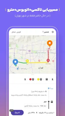 Balad - Persian map and router android App screenshot 5